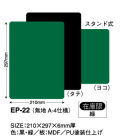 ��EP-22�� ��˥塼�ܡ��ɡ�������ɼ�
