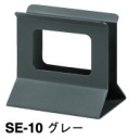 SE-10