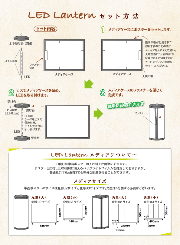 LED_提灯_チラシ右.jpg