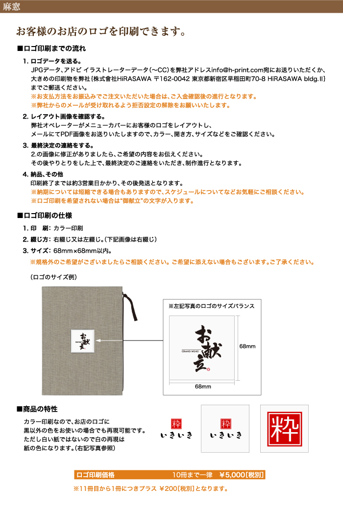 麻窓