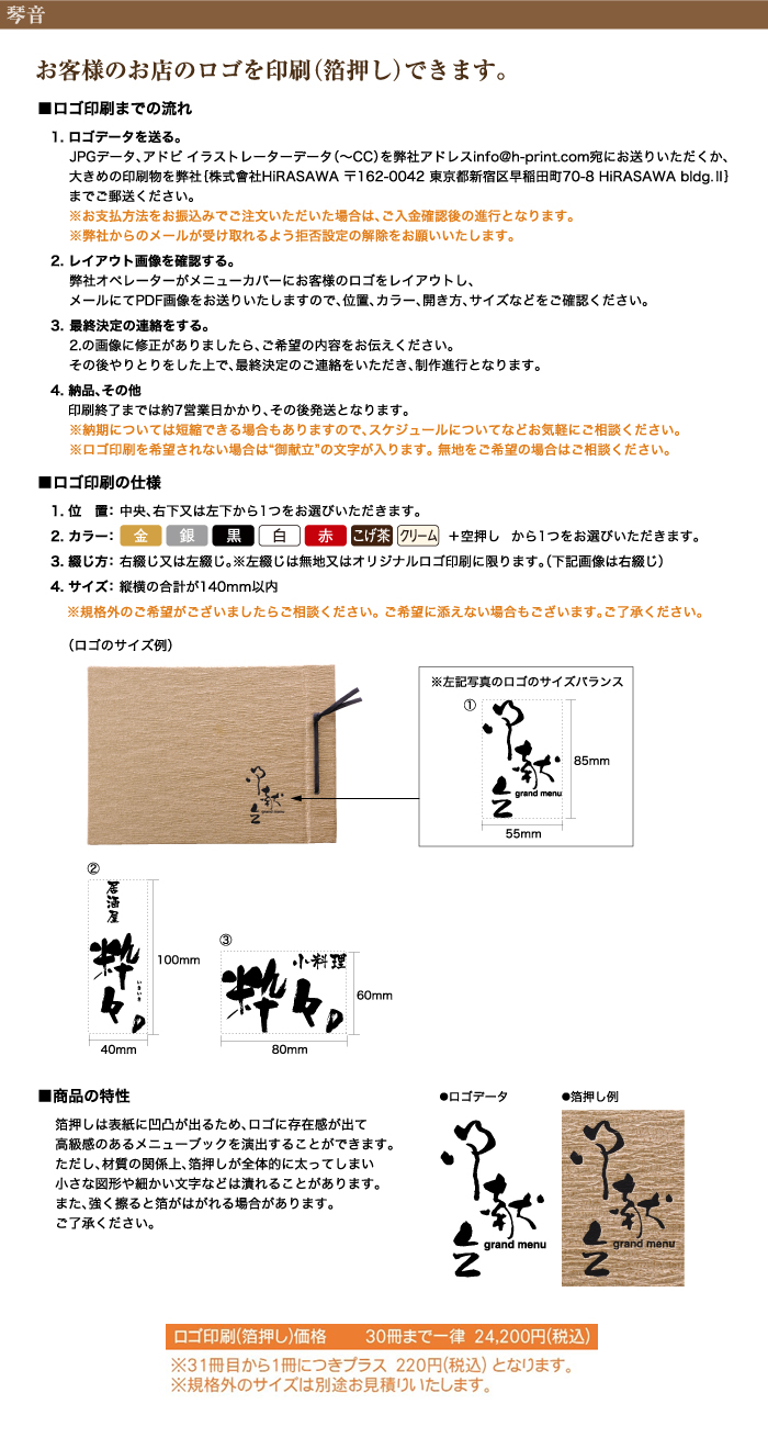 琴音