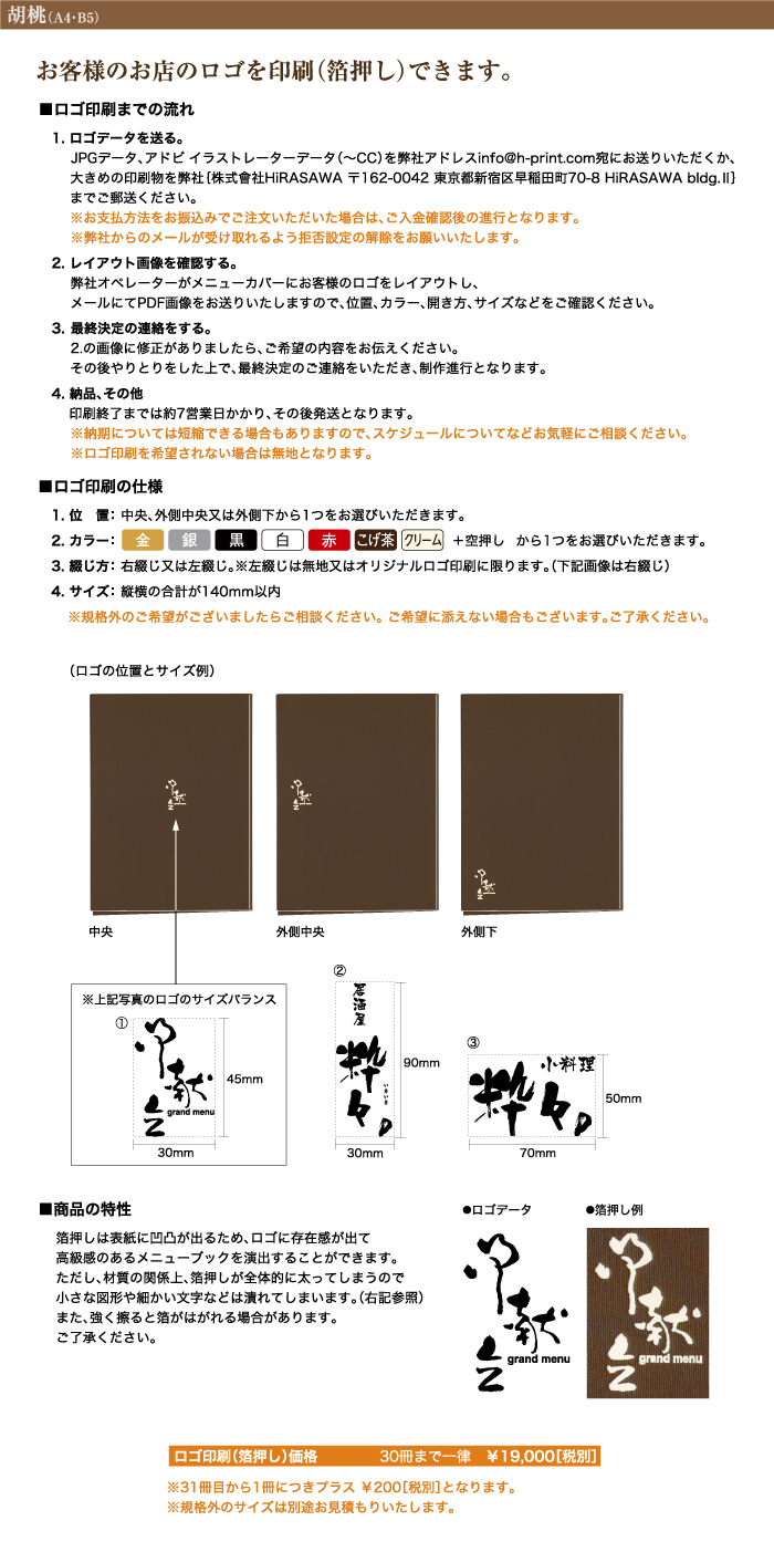 胡桃