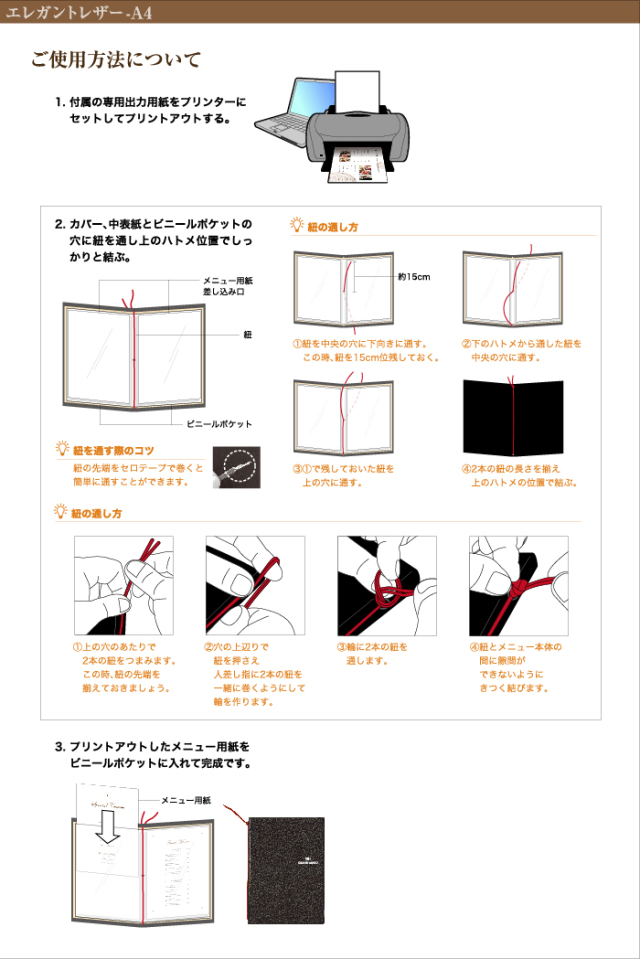 エレガントレザー】メニューブックセット「粋々」(A4/ビニールポケット