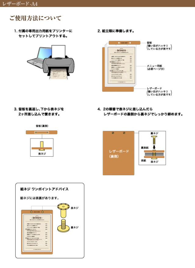 レザーボード