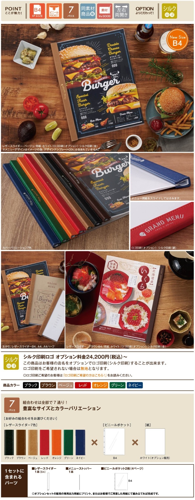 レザースライダーB4