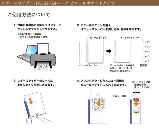 レザースライダーB4