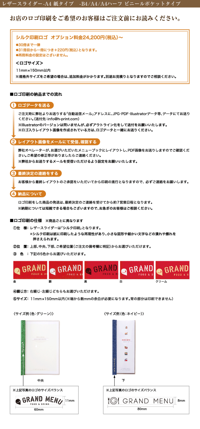 レザースライダーB4