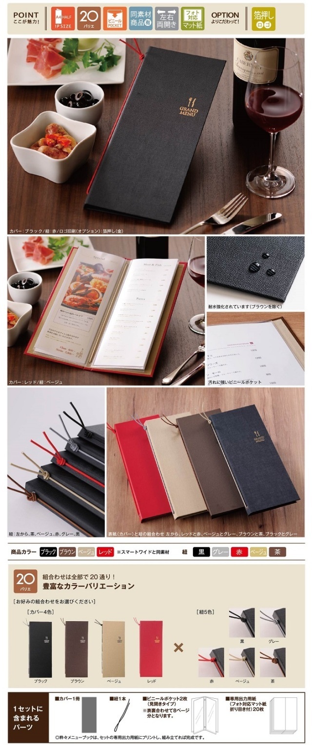 スマートスリム