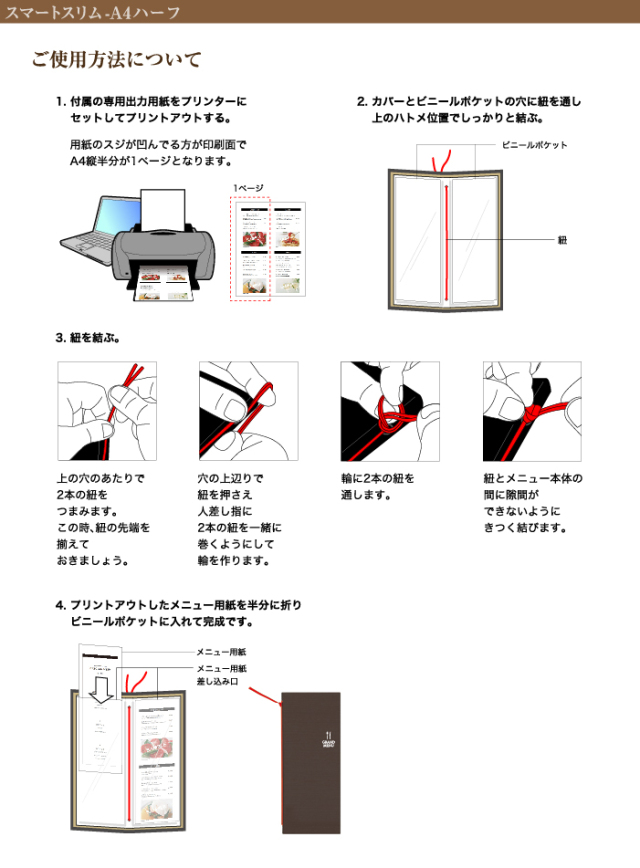 スマートスリム