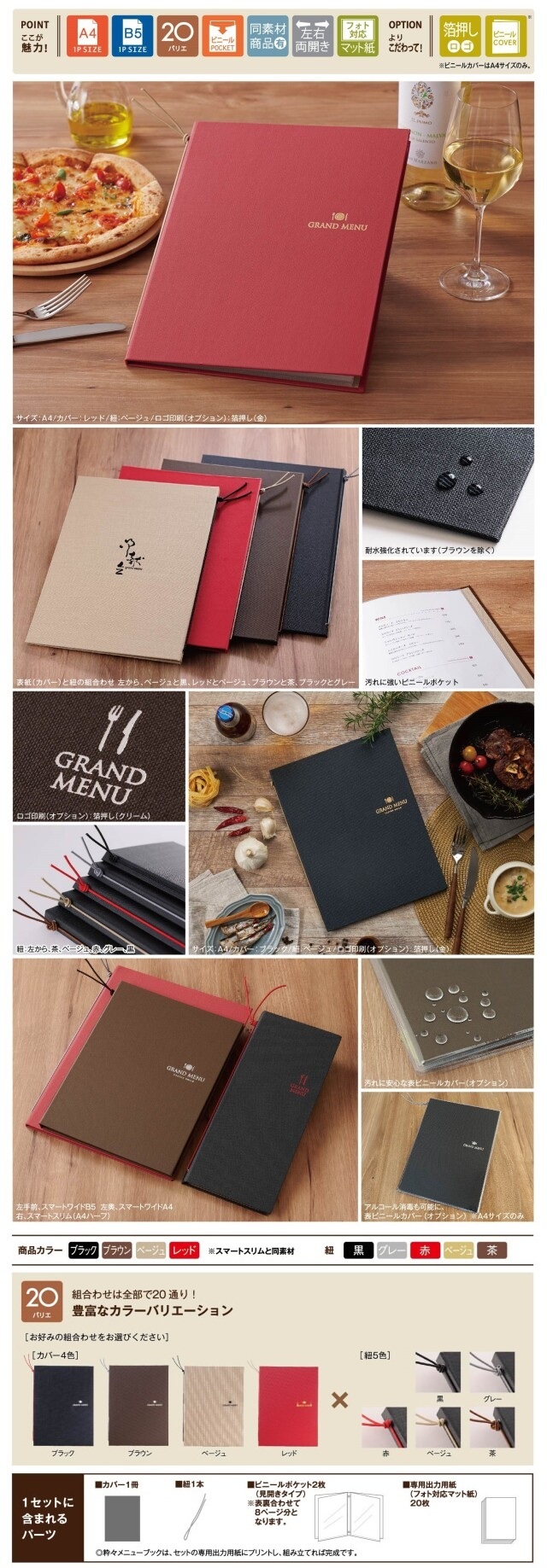 未使用 Ａ４縦 メニューブック和柄 赤/別売の中面ビニールポケットのセット10冊 未使用 A4縦 メニューブック和柄 赤/別売の中面ビニールポケットの