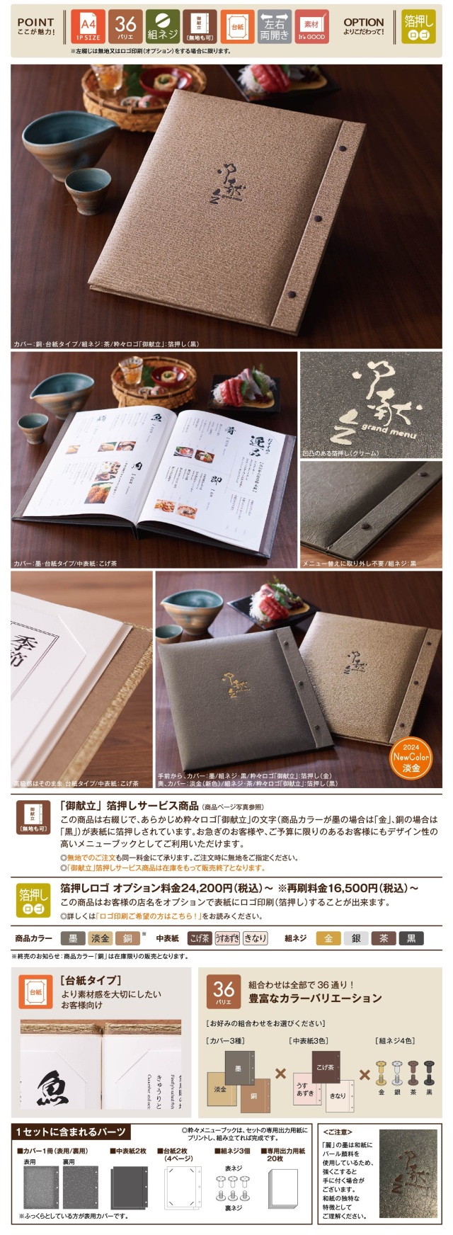 麗 (台紙タイプ)
