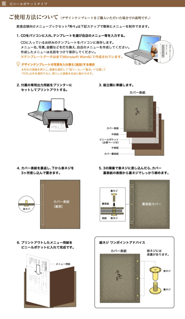 使用方法(麗)