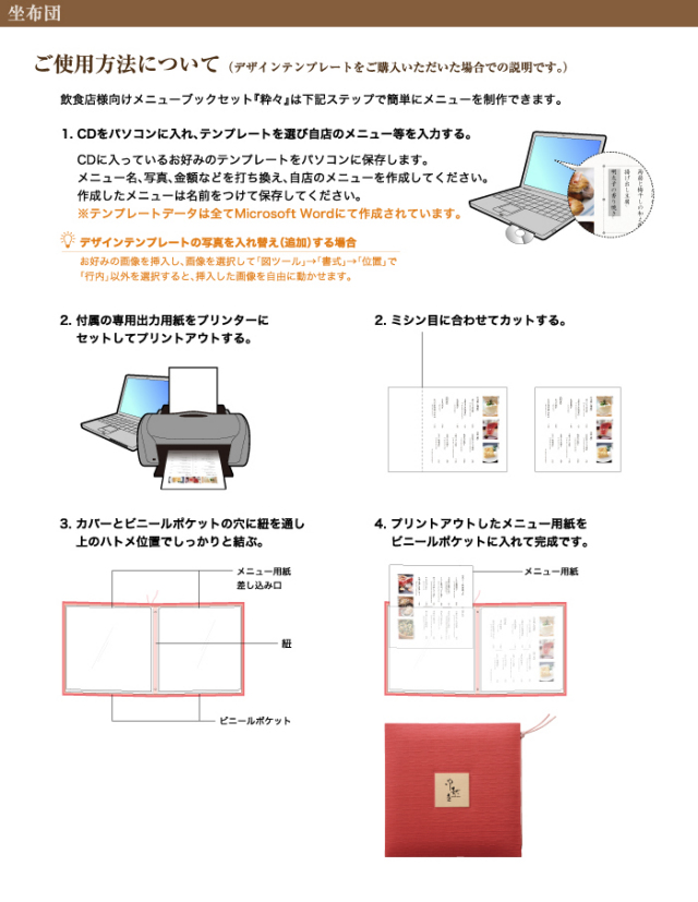 使用方法(坐布団)