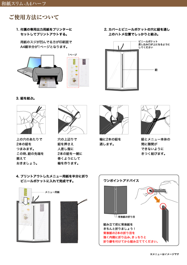 和紙スリム
