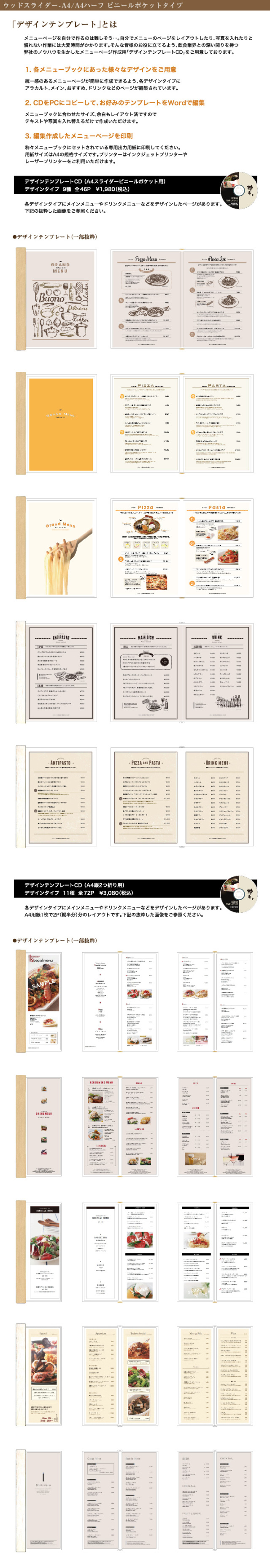 ウッドスライダー