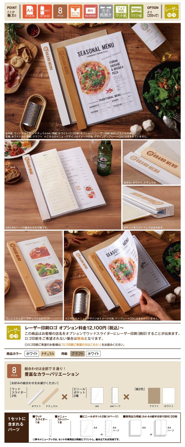 ウッドスライダー