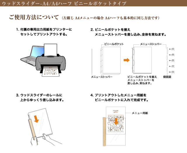ウッドスライダー