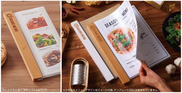 ウッドスライダー